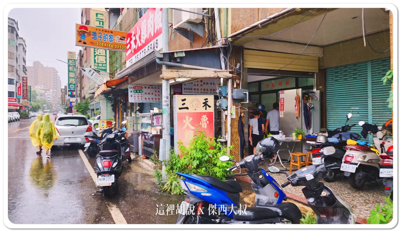 2023,傑西吃貨筆記,傑西懷胎七個月,台灣,嘉義,火雞肉飯,雞肉飯 2023,傑西吃貨筆記,傑西懷胎七個月,台灣,嘉義,火雞肉飯,雞肉飯
