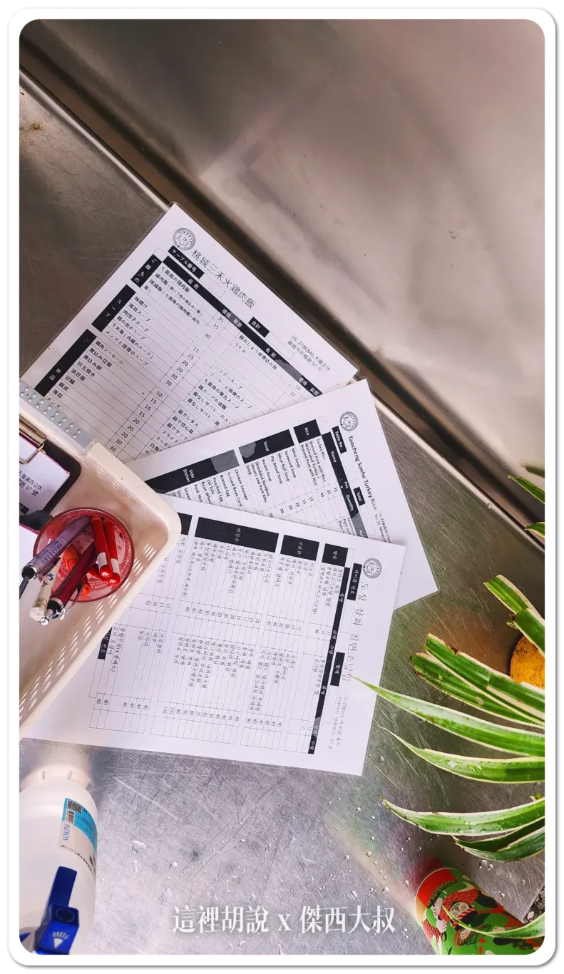 2023,傑西吃貨筆記,傑西懷胎七個月,台灣,嘉義,火雞肉飯,雞肉飯 2023,傑西吃貨筆記,傑西懷胎七個月,台灣,嘉義,火雞肉飯,雞肉飯