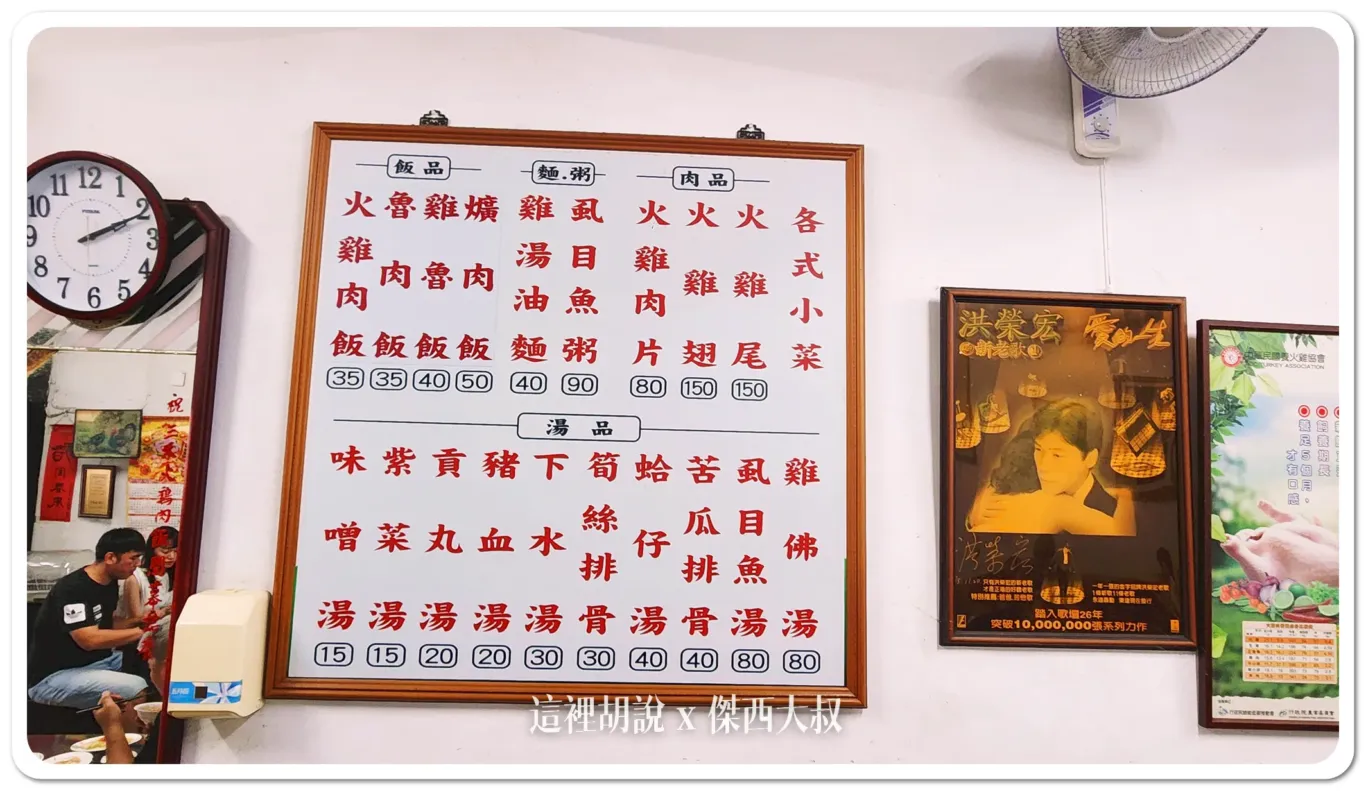 2023,傑西吃貨筆記,傑西懷胎七個月,台灣,嘉義,火雞肉飯,雞肉飯 2023,傑西吃貨筆記,傑西懷胎七個月,台灣,嘉義,火雞肉飯,雞肉飯