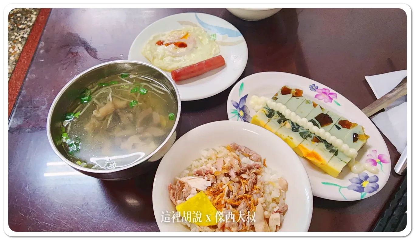 2023,傑西吃貨筆記,傑西懷胎七個月,台灣,嘉義,火雞肉飯,雞肉飯 2023,傑西吃貨筆記,傑西懷胎七個月,台灣,嘉義,火雞肉飯,雞肉飯