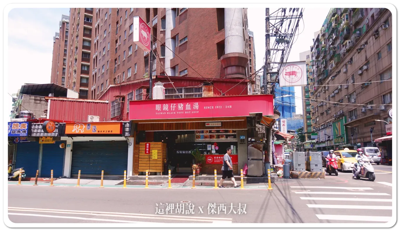 24小時,南雅夜市,板橋,板橋夜市,深夜食堂,湳雅夜市 24小時,南雅夜市,板橋,板橋夜市,深夜食堂,湳雅夜市