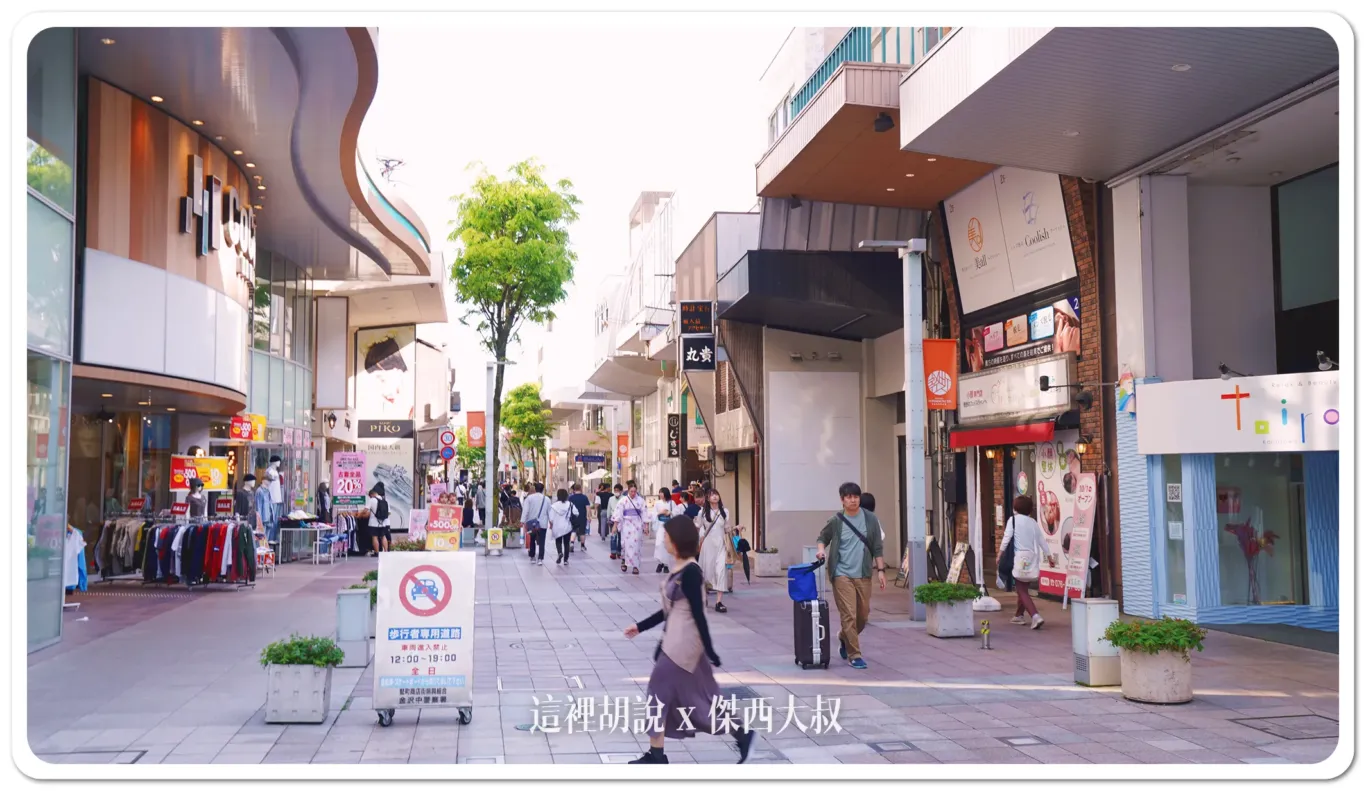 中央味食街,北陸,新天地商店街,日本,星野集團相關文章,木倉町商店街,片町,金沢,金澤,金澤市老舖紀念館,長町,長町武家屋敷跡,雞肉串橫丁,香林坊 中央味食街,北陸,新天地商店街,日本,星野集團相關文章,木倉町商店街,片町,金沢,金澤,金澤市老舖紀念館,長町,長町武家屋敷跡,雞肉串橫丁,香林坊