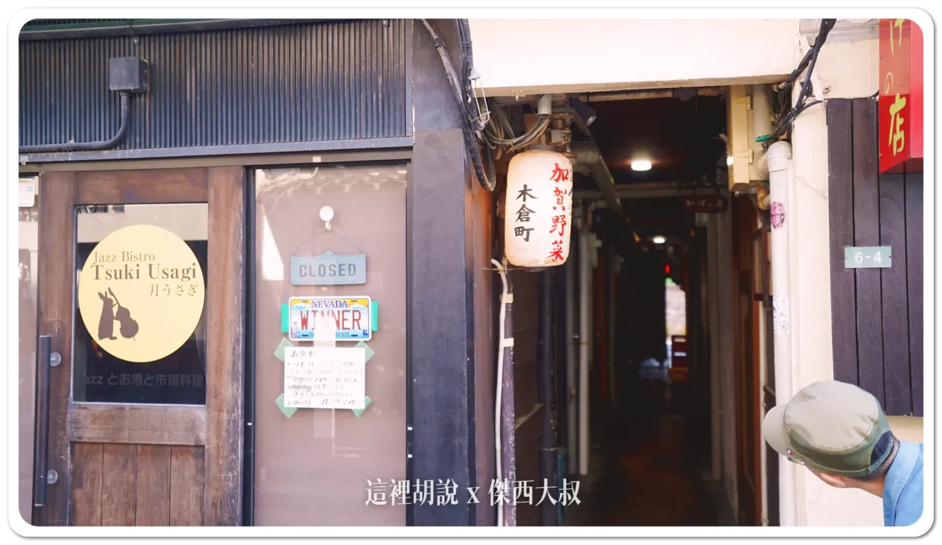 中央味食街,北陸,新天地商店街,日本,星野集團相關文章,木倉町商店街,片町,金沢,金澤,金澤市老舖紀念館,長町,長町武家屋敷跡,雞肉串橫丁,香林坊 中央味食街,北陸,新天地商店街,日本,星野集團相關文章,木倉町商店街,片町,金沢,金澤,金澤市老舖紀念館,長町,長町武家屋敷跡,雞肉串橫丁,香林坊