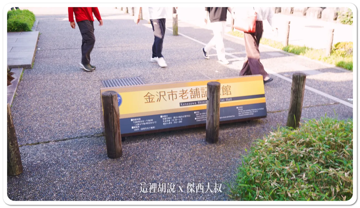中央味食街,北陸,新天地商店街,日本,星野集團相關文章,木倉町商店街,片町,金沢,金澤,金澤市老舖紀念館,長町,長町武家屋敷跡,雞肉串橫丁,香林坊 中央味食街,北陸,新天地商店街,日本,星野集團相關文章,木倉町商店街,片町,金沢,金澤,金澤市老舖紀念館,長町,長町武家屋敷跡,雞肉串橫丁,香林坊