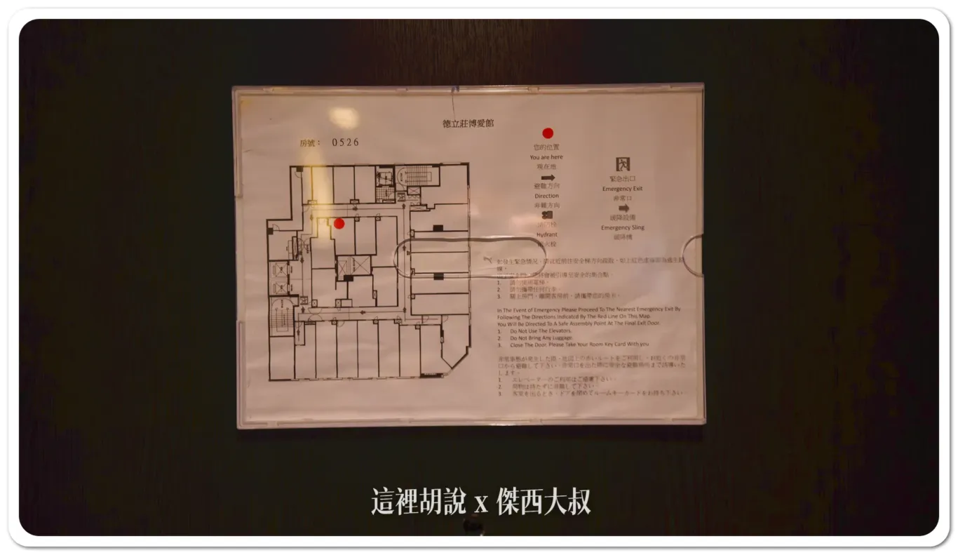 2024,住宿,傑西飯店開箱清單,台灣,德立莊,高雄,高雄住宿 2024,住宿,傑西飯店開箱清單,台灣,德立莊,高雄,高雄住宿