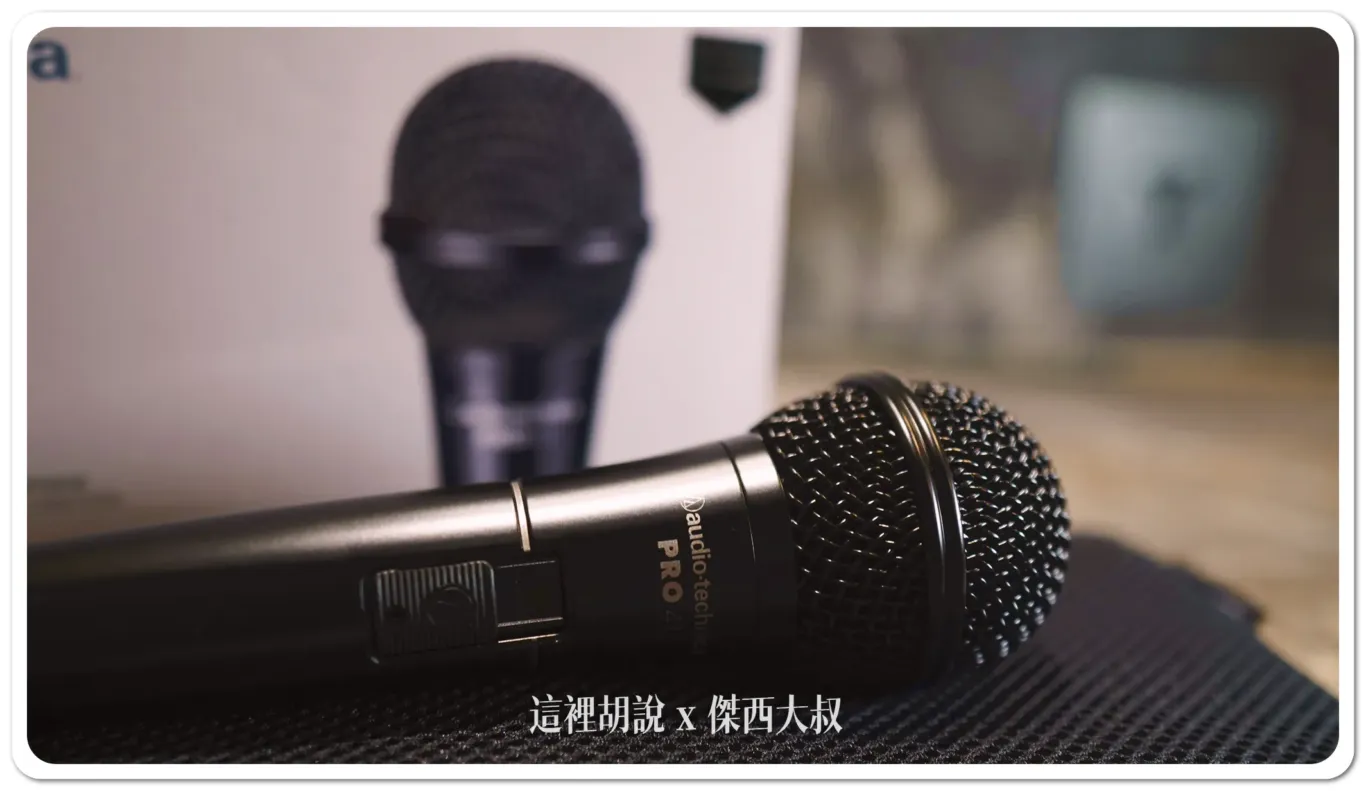 AT-UMX3,PODCAST,PRO41,PRO41QTR,錄音介面,鐵三角,開箱,開箱文,開箱新鮮貨 AT-UMX3,PODCAST,PRO41,PRO41QTR,錄音介面,鐵三角,開箱,開箱文,開箱新鮮貨
