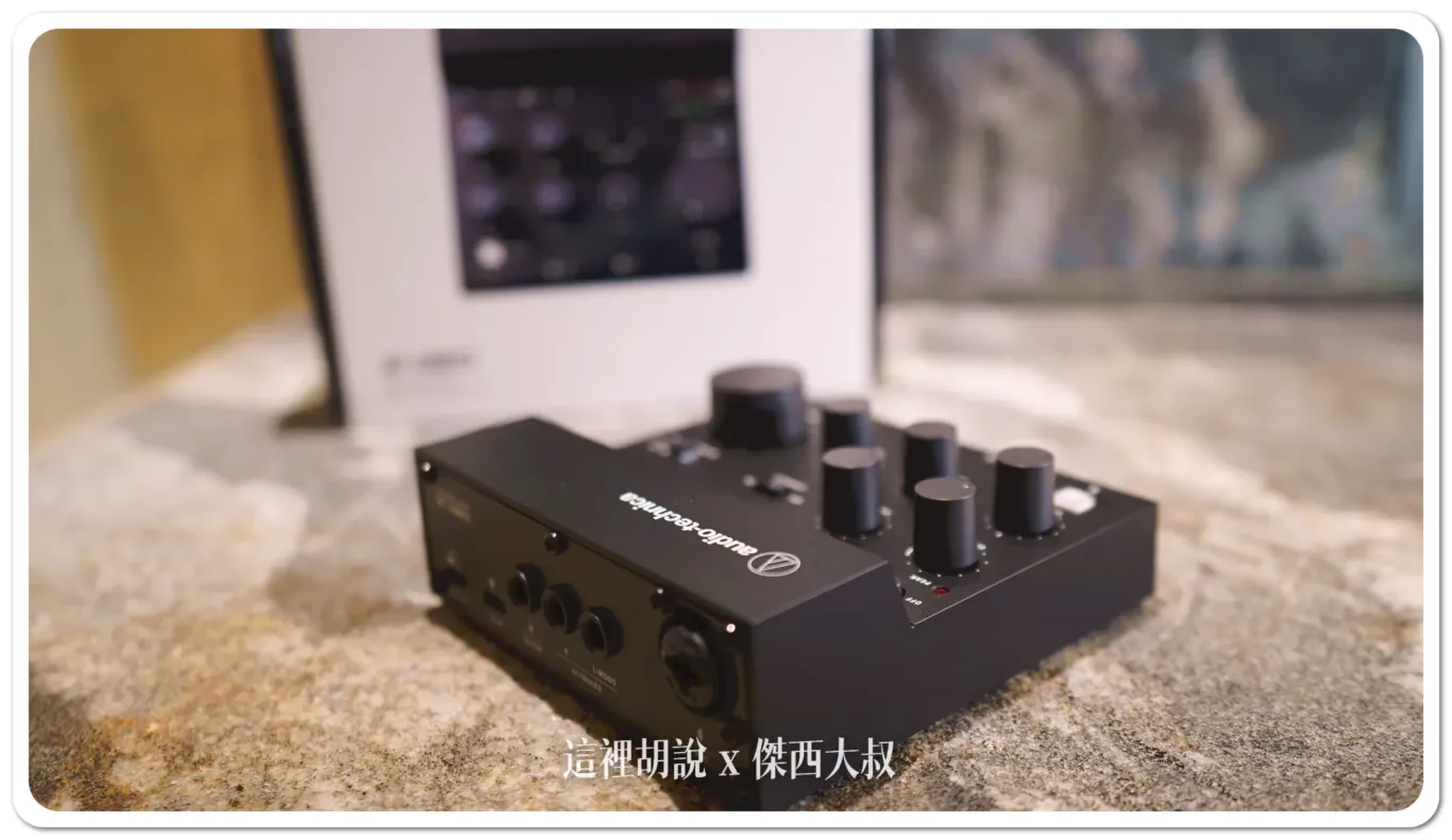 AT-UMX3,PODCAST,PRO41,PRO41QTR,錄音介面,鐵三角,開箱,開箱文,開箱新鮮貨 AT-UMX3,PODCAST,PRO41,PRO41QTR,錄音介面,鐵三角,開箱,開箱文,開箱新鮮貨