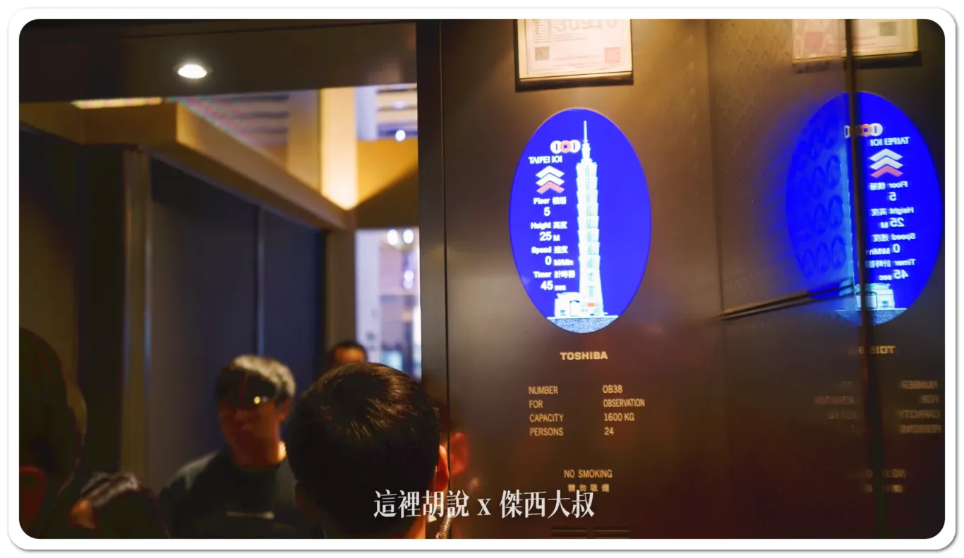 TAIPEI 101,台北101,神秘101層,秘境花園,觀景台,觀景平台,風阻尼球 TAIPEI 101,台北101,神秘101層,秘境花園,觀景台,觀景平台,風阻尼球