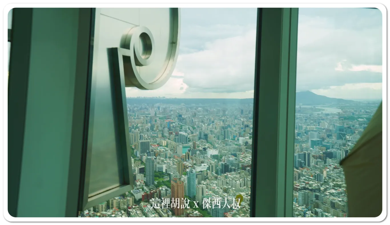 TAIPEI 101,台北101,神秘101層,秘境花園,觀景台,觀景平台,風阻尼球 TAIPEI 101,台北101,神秘101層,秘境花園,觀景台,觀景平台,風阻尼球