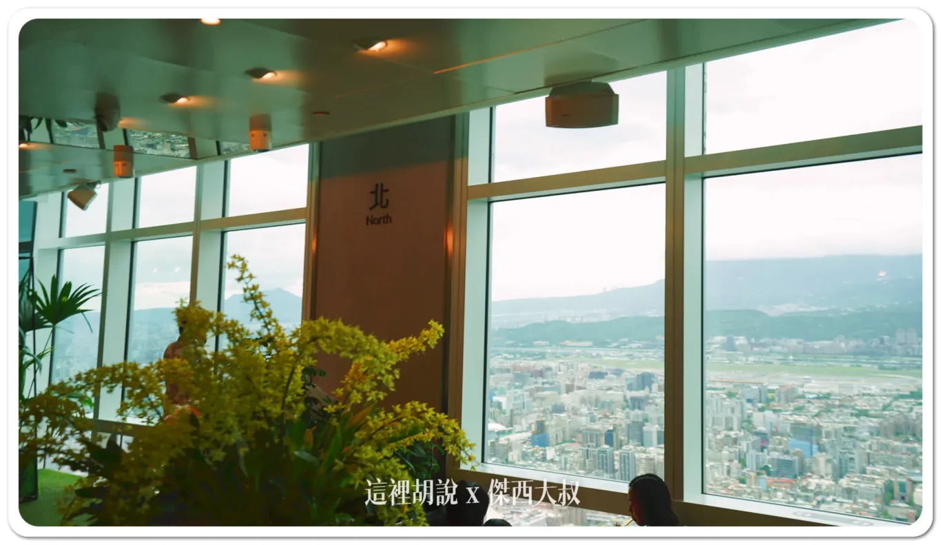 TAIPEI 101,台北101,神秘101層,秘境花園,觀景台,觀景平台,風阻尼球 TAIPEI 101,台北101,神秘101層,秘境花園,觀景台,觀景平台,風阻尼球