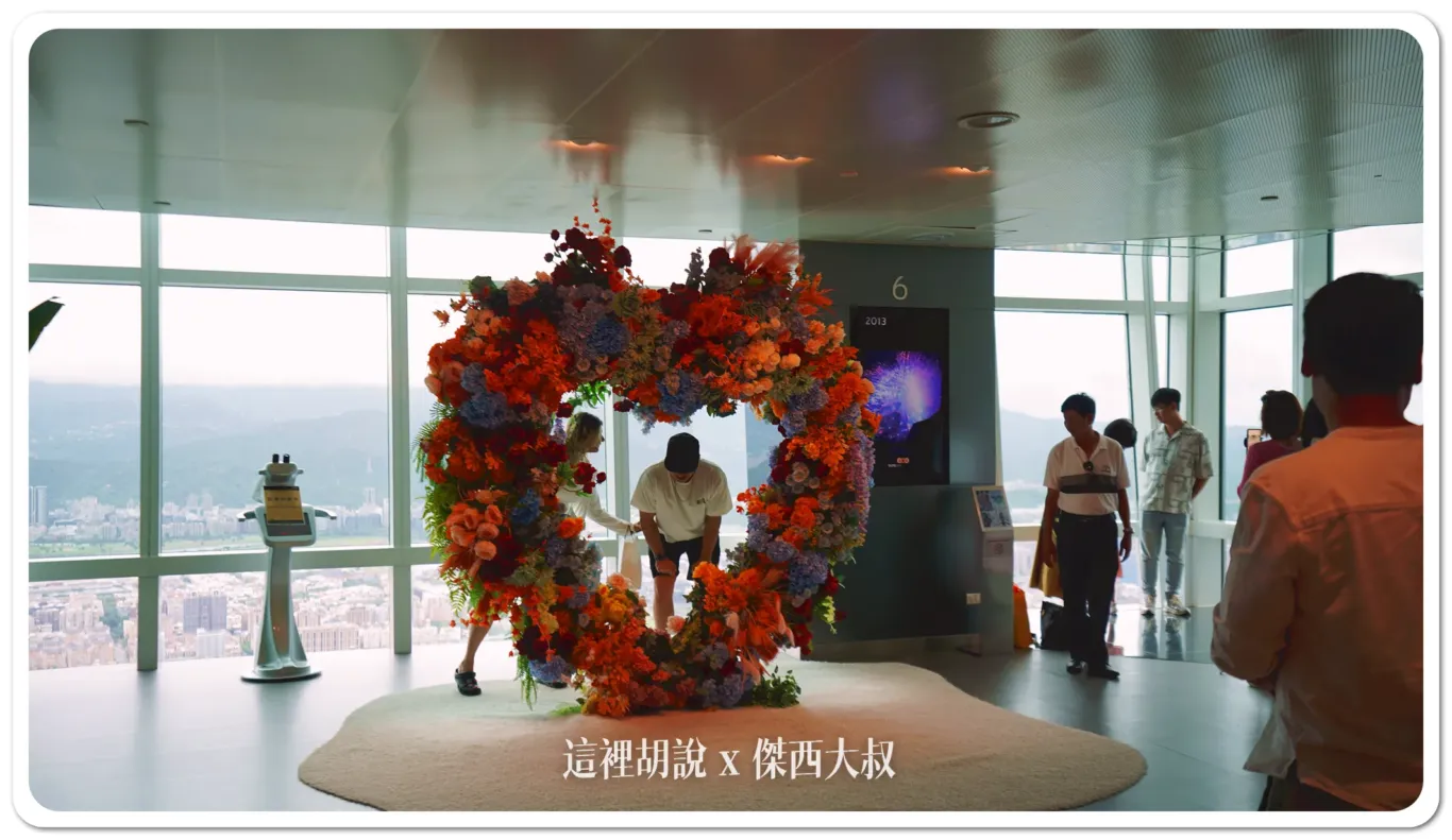 TAIPEI 101,台北101,神秘101層,秘境花園,觀景台,觀景平台,風阻尼球 TAIPEI 101,台北101,神秘101層,秘境花園,觀景台,觀景平台,風阻尼球