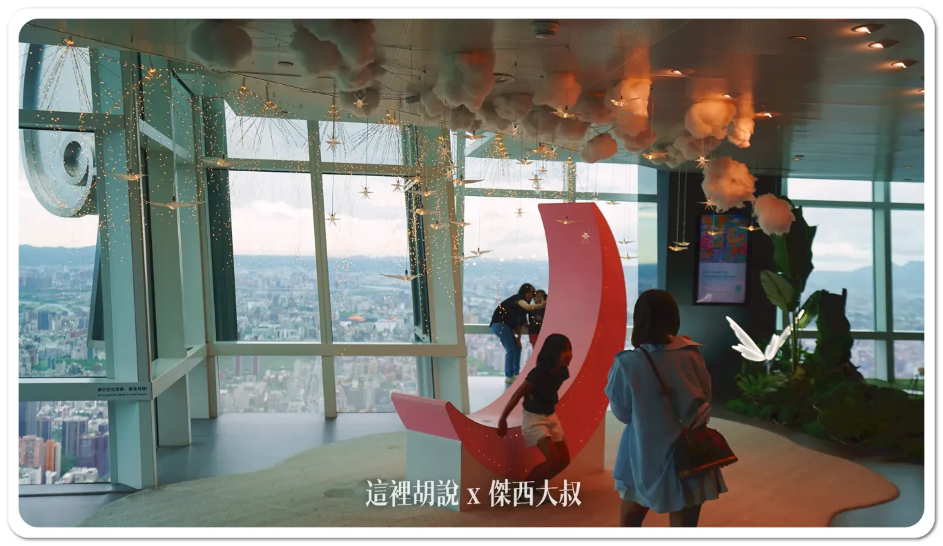 TAIPEI 101,台北101,神秘101層,秘境花園,觀景台,觀景平台,風阻尼球 TAIPEI 101,台北101,神秘101層,秘境花園,觀景台,觀景平台,風阻尼球