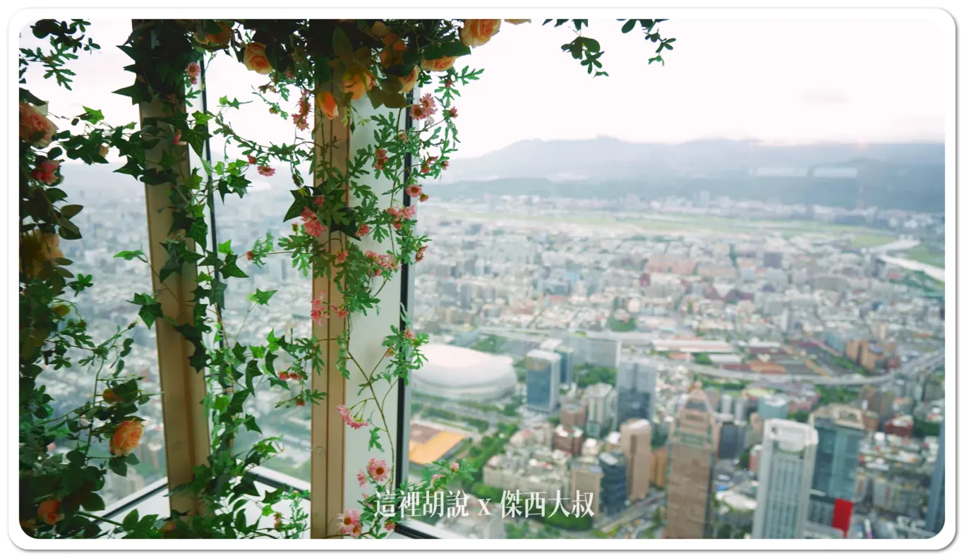 TAIPEI 101,台北101,神秘101層,秘境花園,觀景台,觀景平台,風阻尼球 TAIPEI 101,台北101,神秘101層,秘境花園,觀景台,觀景平台,風阻尼球