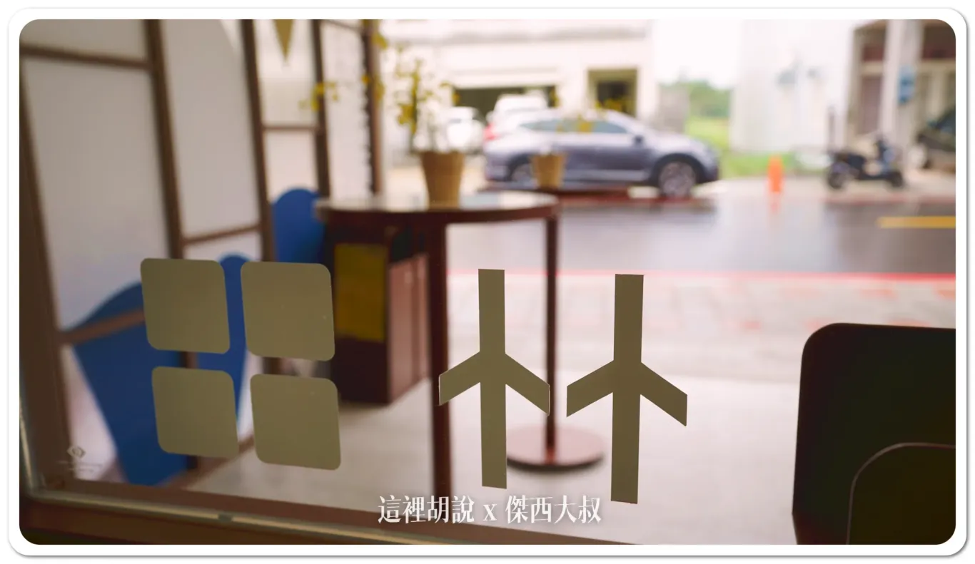 傑西吃貨筆記,兩人四口,屏東,竹田,義式冰淇淋 傑西吃貨筆記,兩人四口,屏東,竹田,義式冰淇淋