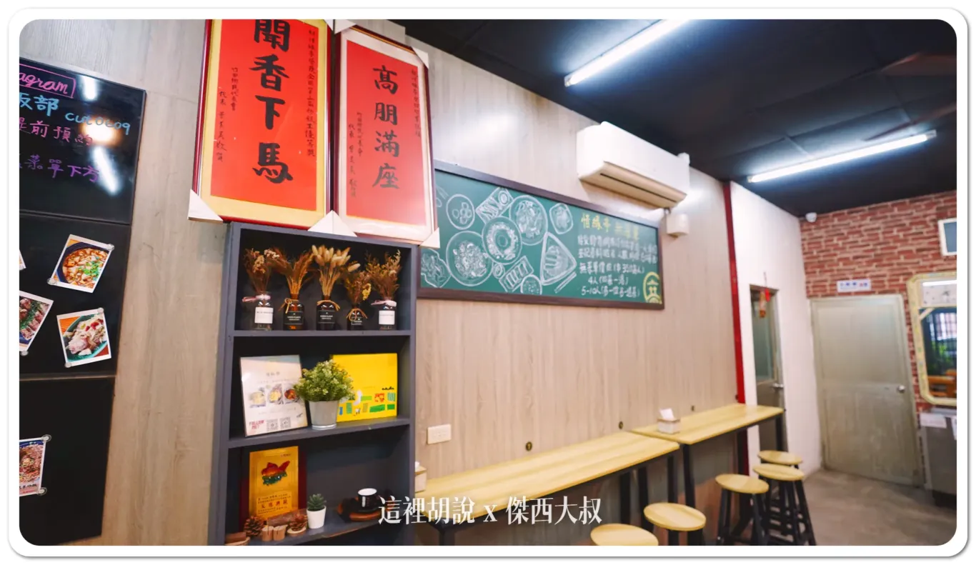 傑西吃貨筆記,傑西懷胎八個月,客家小炒,屏東,竹田 傑西吃貨筆記,傑西懷胎八個月,客家小炒,屏東,竹田