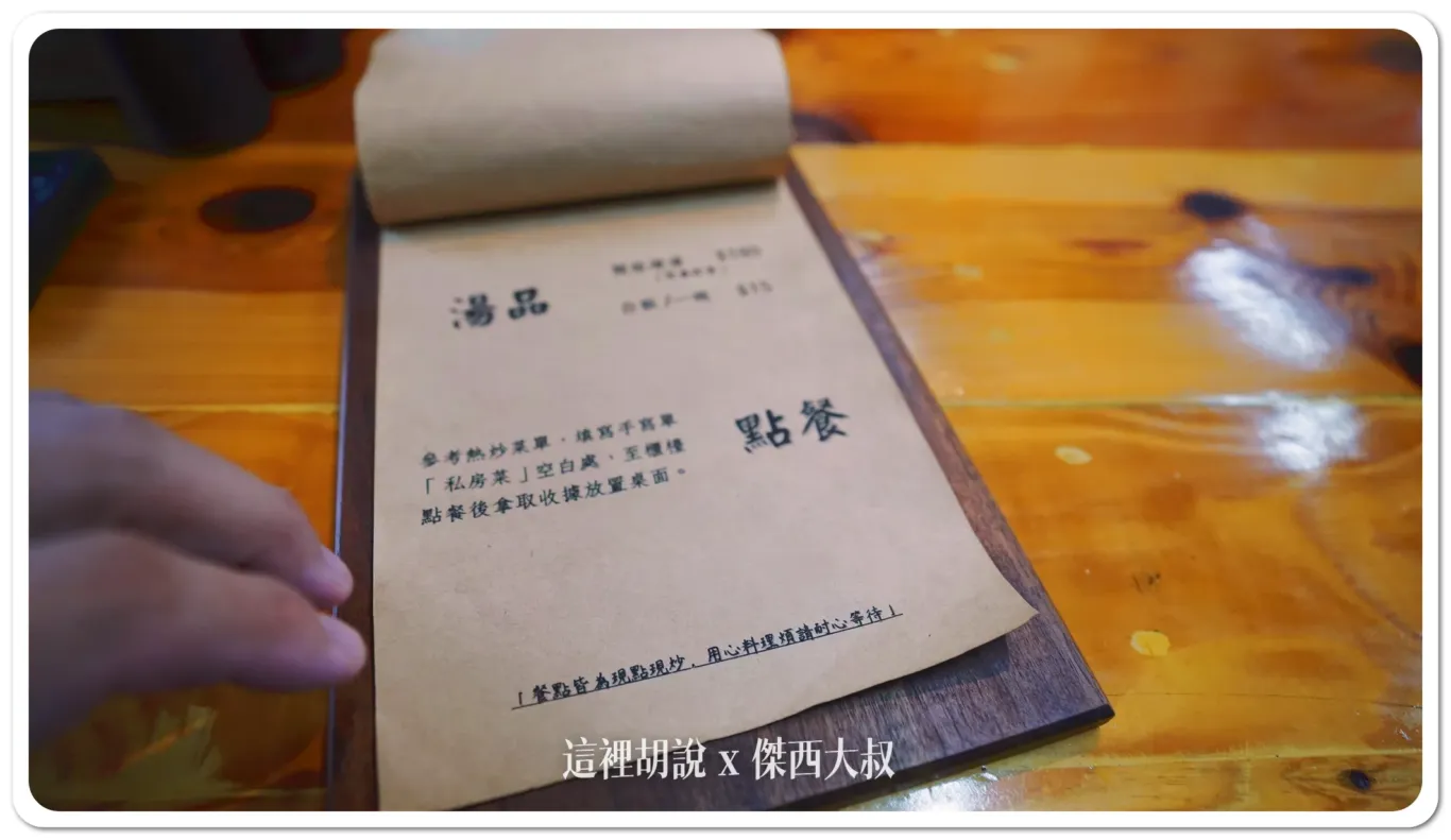 傑西吃貨筆記,傑西懷胎八個月,客家小炒,屏東,竹田 傑西吃貨筆記,傑西懷胎八個月,客家小炒,屏東,竹田