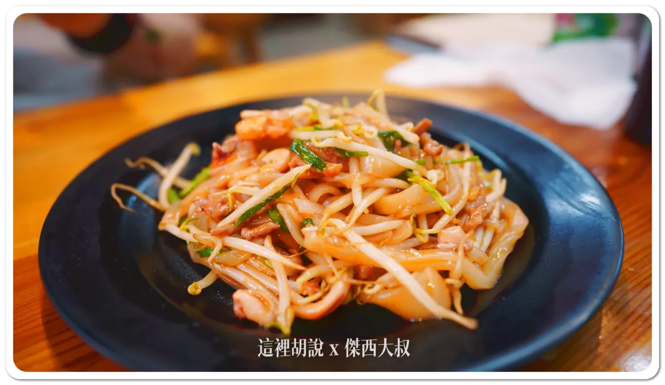 傑西吃貨筆記,傑西懷胎八個月,客家小炒,屏東,竹田 傑西吃貨筆記,傑西懷胎八個月,客家小炒,屏東,竹田