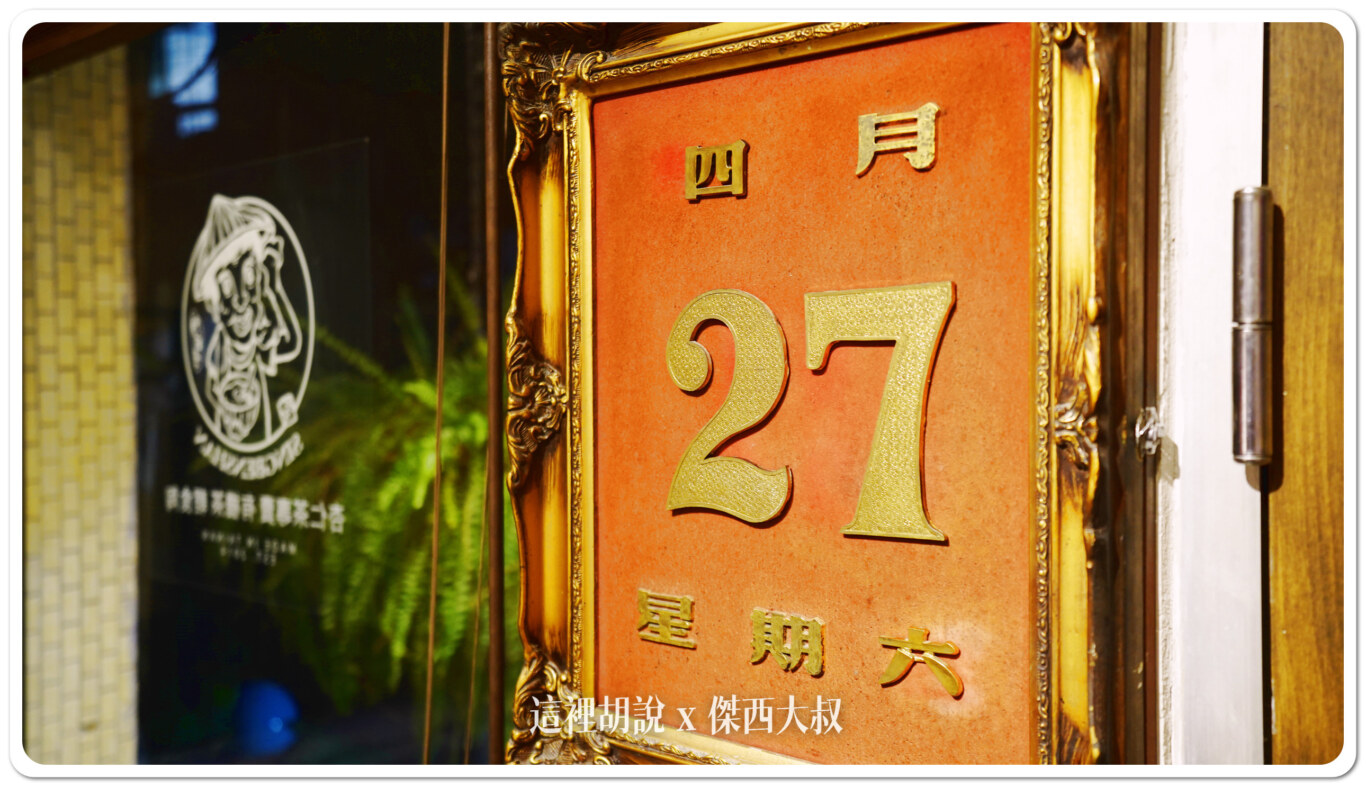 傑西吃貨筆記,傑西懷胎七個月,台南,台南美食,杏仁茶,甜點 傑西吃貨筆記,傑西懷胎七個月,台南,台南美食,杏仁茶,甜點