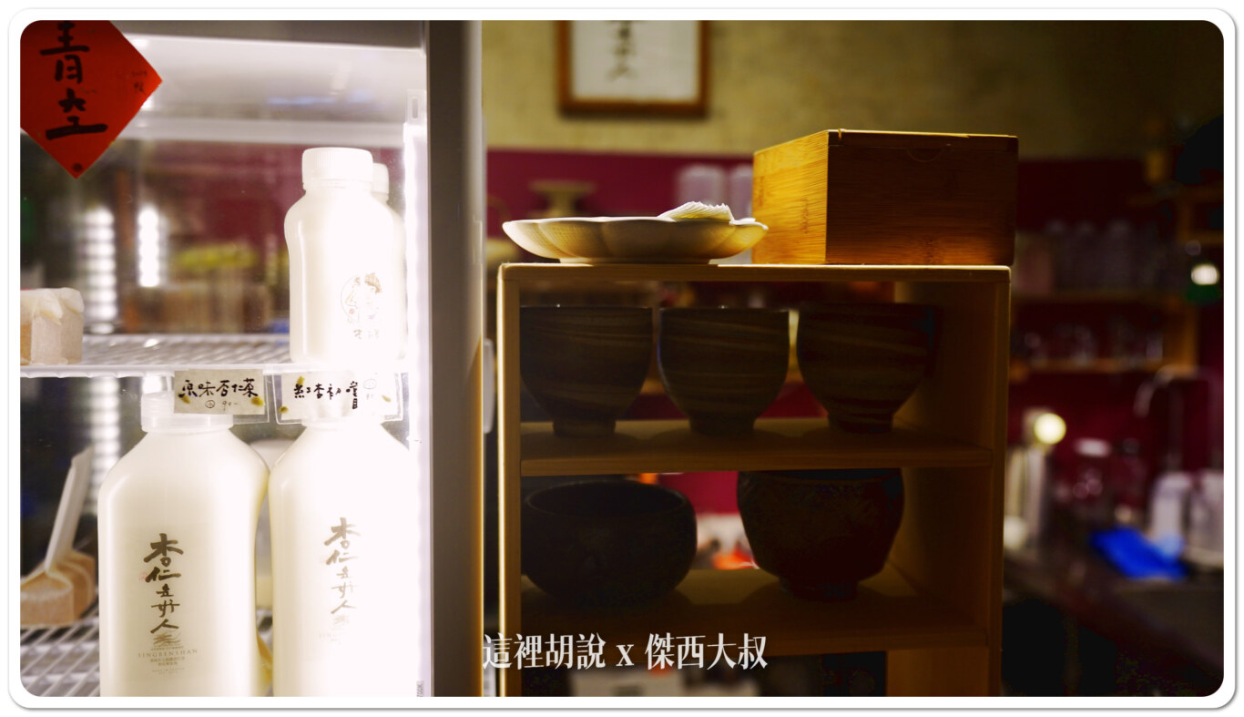 傑西吃貨筆記,傑西懷胎七個月,台南,台南美食,杏仁茶,甜點 傑西吃貨筆記,傑西懷胎七個月,台南,台南美食,杏仁茶,甜點