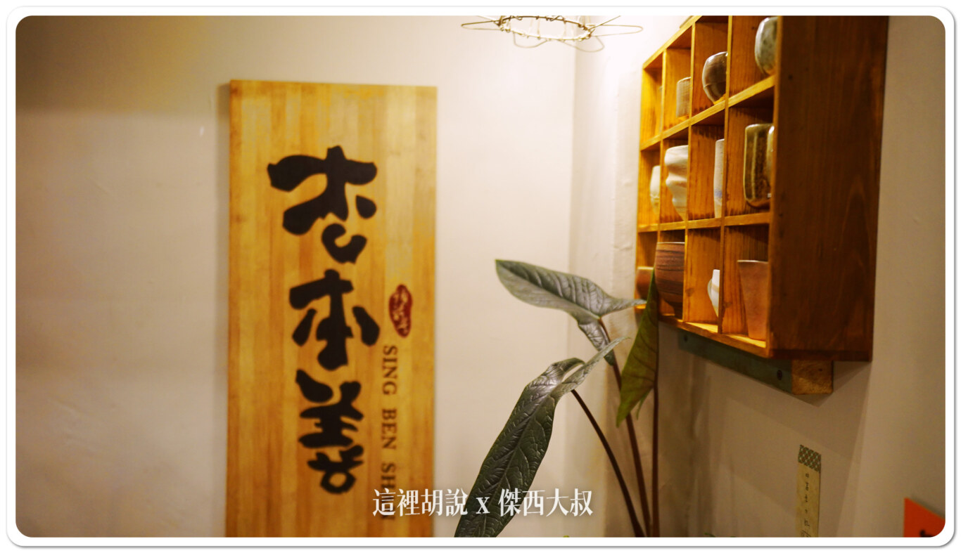 傑西吃貨筆記,傑西懷胎七個月,台南,台南美食,杏仁茶,甜點 傑西吃貨筆記,傑西懷胎七個月,台南,台南美食,杏仁茶,甜點