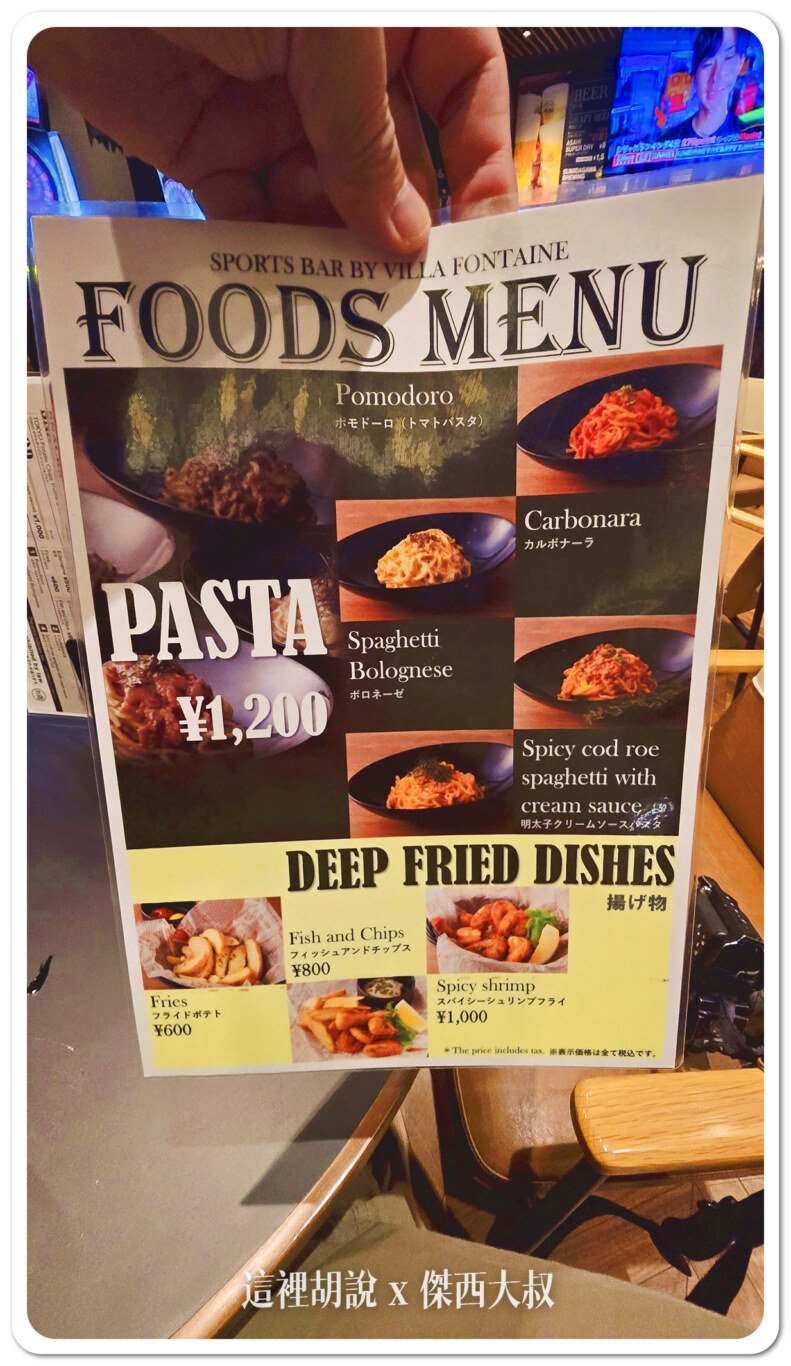 打發時間,東京美食,睡在羽田,紅眼航班,羽田機場,羽田機場第三航廈,羽田機場美食,羽田機場花園,酒吧 打發時間,東京美食,睡在羽田,紅眼航班,羽田機場,羽田機場第三航廈,羽田機場美食,羽田機場花園,酒吧