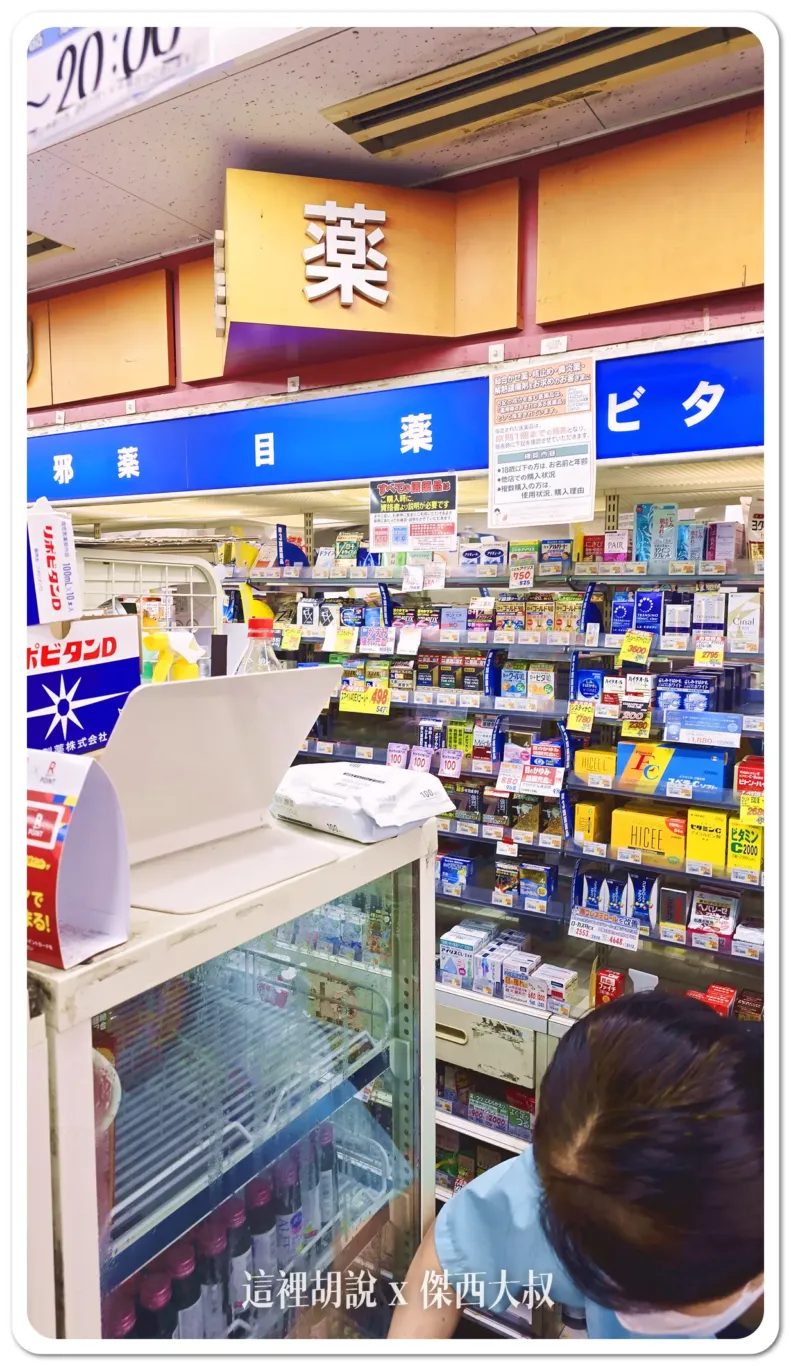 巢鴨,超市,駒込,駒込生活,駒込超市 巢鴨,超市,駒込,駒込生活,駒込超市
