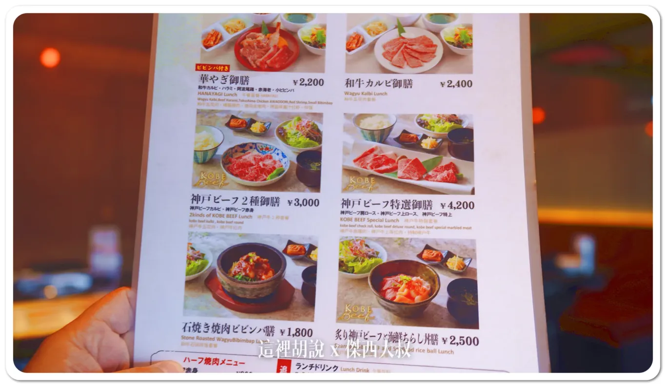 2024,傑西吃貨筆記,傑西懷胎七個月,和牛,日本,日本美食,東京,東京美食,機場,燒肉,神戶牛,羽田機場花園 2024,傑西吃貨筆記,傑西懷胎七個月,和牛,日本,日本美食,東京,東京美食,機場,燒肉,神戶牛,羽田機場花園