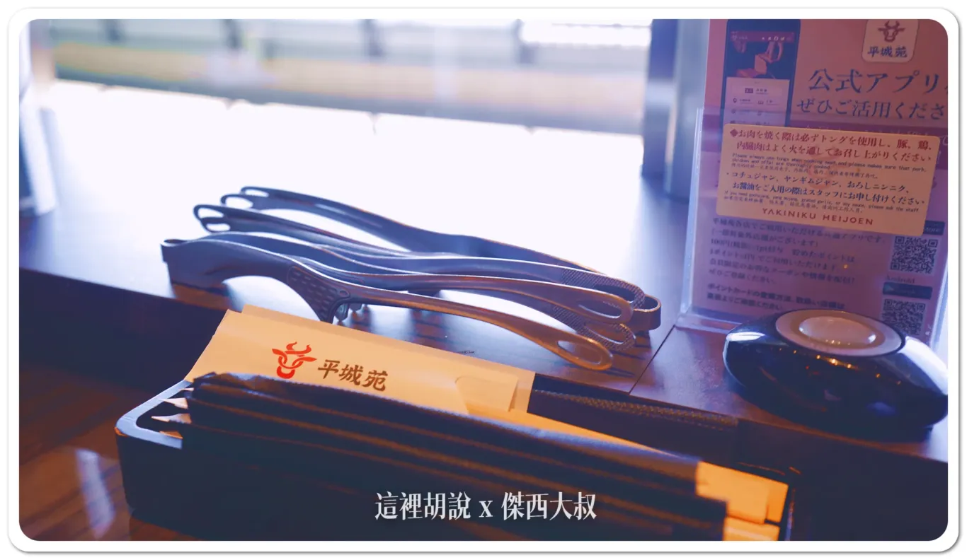 2024,傑西吃貨筆記,傑西懷胎七個月,和牛,日本,日本美食,東京,東京美食,機場,燒肉,神戶牛,羽田機場花園 2024,傑西吃貨筆記,傑西懷胎七個月,和牛,日本,日本美食,東京,東京美食,機場,燒肉,神戶牛,羽田機場花園