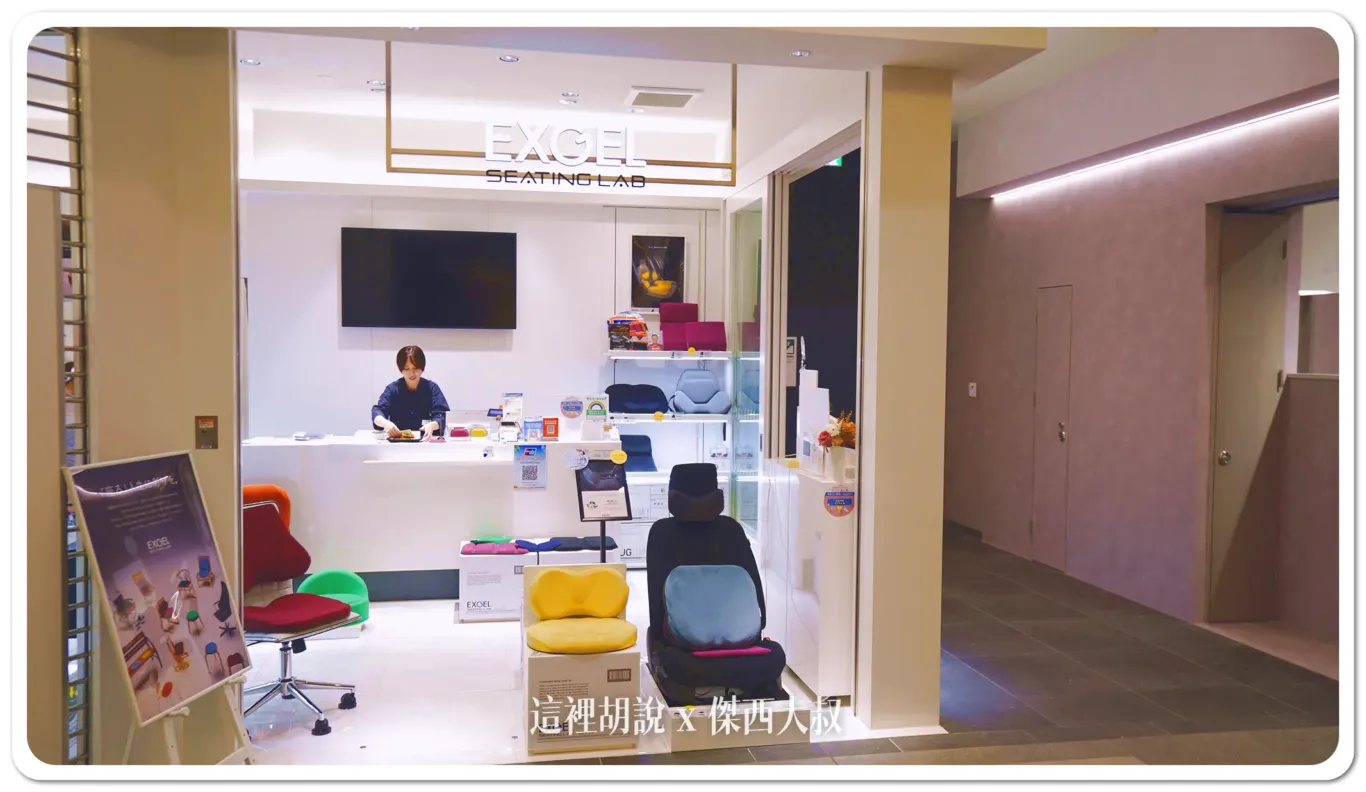 2024,Exgel,Exgel座墊,KAJI,seating lab,日本,羽田機場花園,開箱新鮮貨 2024,Exgel,Exgel座墊,KAJI,seating lab,日本,羽田機場花園,開箱新鮮貨