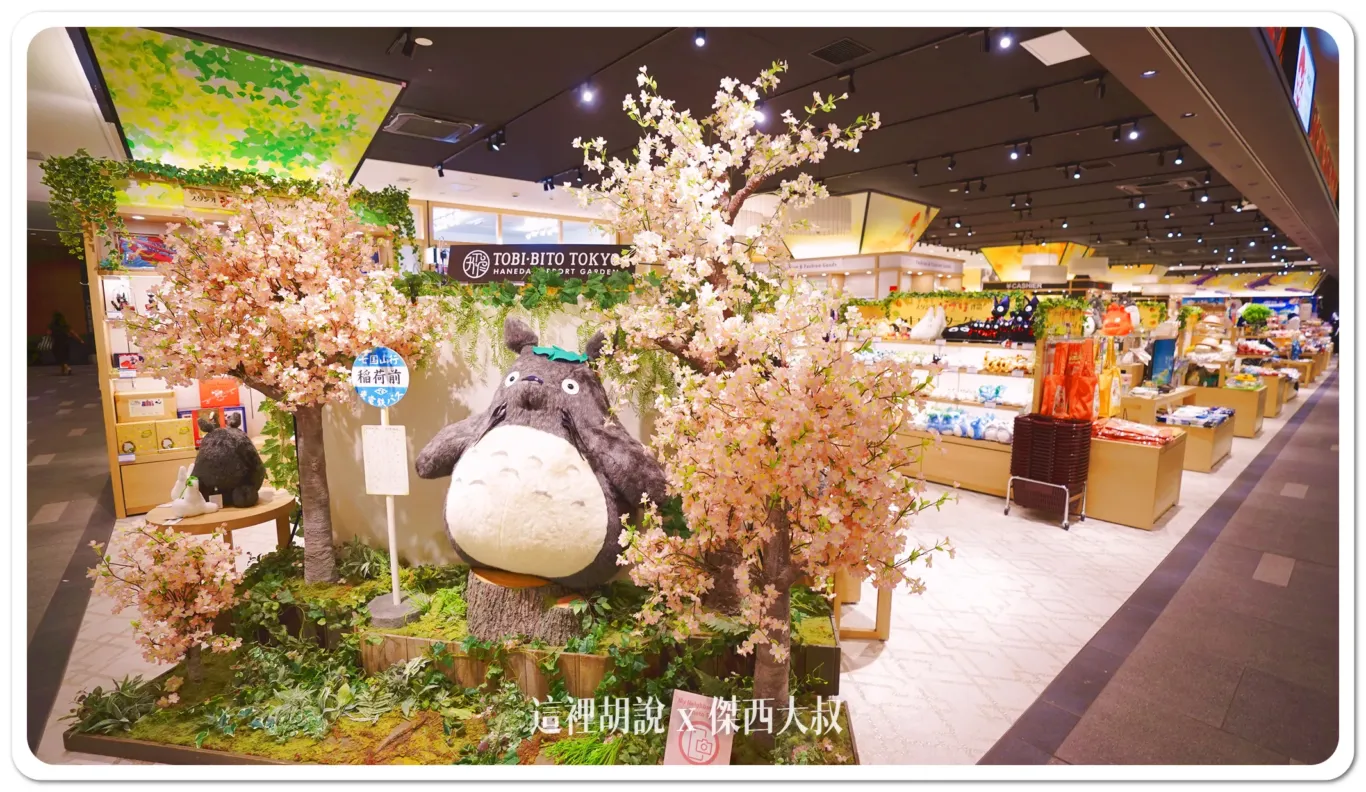haneda airport,HANEDA AIRPORT GARDEN,HND,VILLA FONTAINE,VILLA FONTAINE GRAND,VILLA FONTAINE PREMIER,住友不動產,懶人包,懶人包主目錄,東京國際機場,機場,機場懶人包主目錄,睡在機場,睡在機場系列,羽田國際機場,羽田機場,羽田機場花園,餐廳清單 haneda airport,HANEDA AIRPORT GARDEN,HND,VILLA FONTAINE,VILLA FONTAINE GRAND,VILLA FONTAINE PREMIER,住友不動產,懶人包,懶人包主目錄,東京國際機場,機場,機場懶人包主目錄,睡在機場,睡在機場系列,羽田國際機場,羽田機場,羽田機場花園,餐廳清單