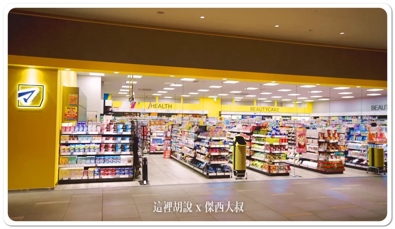 2024,HND,PR,傑西飯店開箱清單,席夢思,席夢思床墊,日本,東京,深夜航班,睡在機場,睡在機場系列,紅眼休息,紅眼住宿,紅眼班機,紅眼航班,羽田機場,羽田機場花園,羽田機場花園2024,自助早餐,邀稿合作 2024,HND,PR,傑西飯店開箱清單,席夢思,席夢思床墊,日本,東京,深夜航班,睡在機場,睡在機場系列,紅眼休息,紅眼住宿,紅眼班機,紅眼航班,羽田機場,羽田機場花園,羽田機場花園2024,自助早餐,邀稿合作