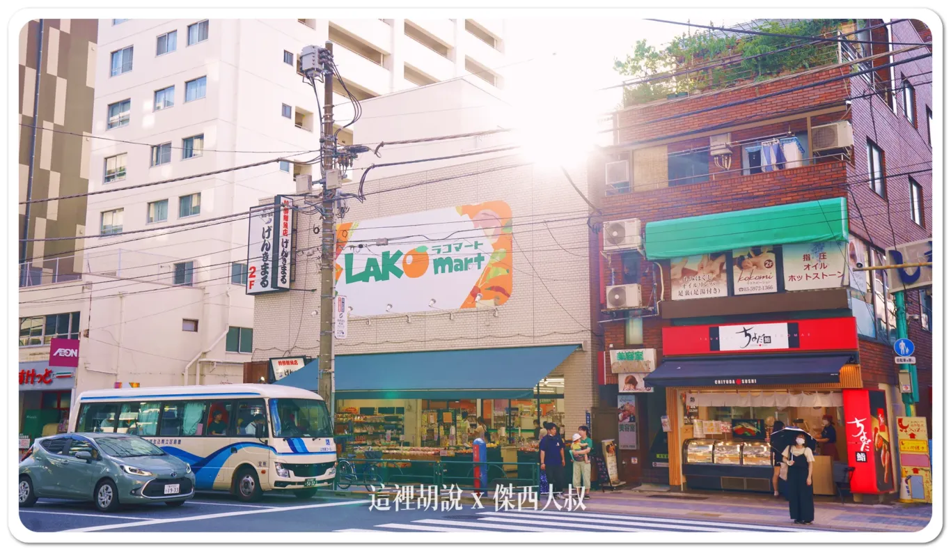 巢鴨,超市,駒込,駒込生活,駒込超市 巢鴨,超市,駒込,駒込生活,駒込超市