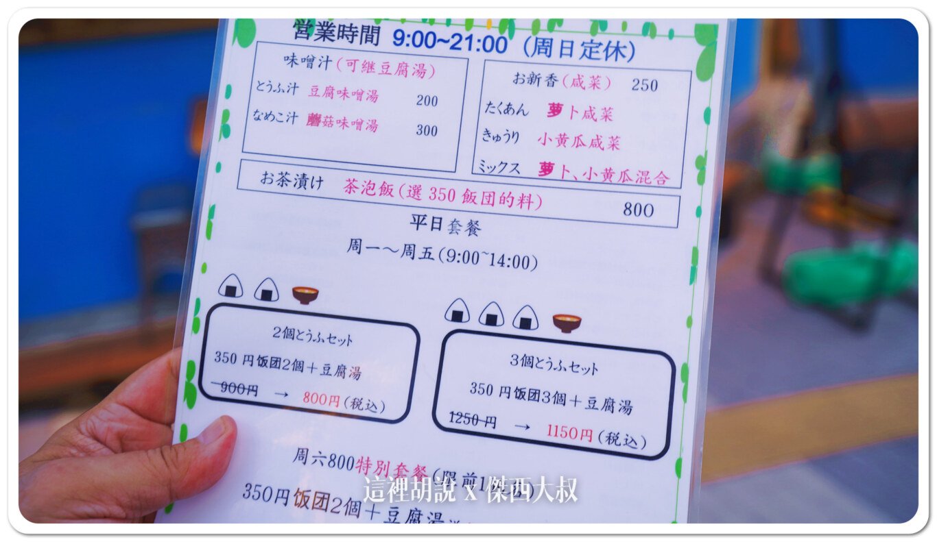 2024,傑西吃貨筆記,大塚,日本,日本美食,東京美食,駒込生活 2024,傑西吃貨筆記,大塚,日本,日本美食,東京美食,駒込生活