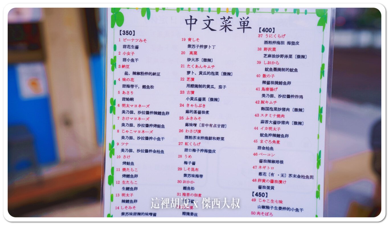 2024,傑西吃貨筆記,大塚,日本,日本美食,東京美食,駒込生活 2024,傑西吃貨筆記,大塚,日本,日本美食,東京美食,駒込生活