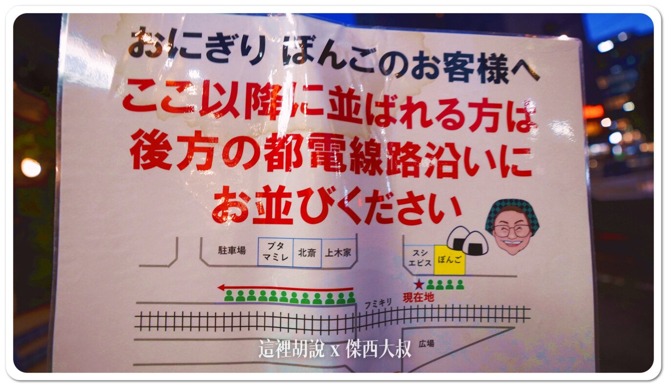 2024,傑西吃貨筆記,大塚,日本,日本美食,東京美食,駒込生活 2024,傑西吃貨筆記,大塚,日本,日本美食,東京美食,駒込生活