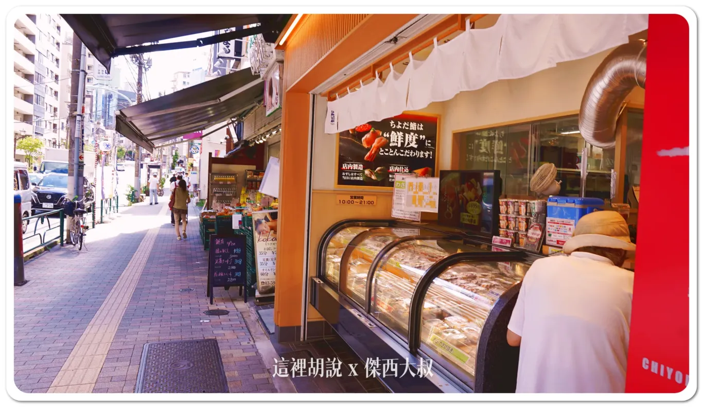 巢鴨,超市,駒込,駒込生活,駒込超市 巢鴨,超市,駒込,駒込生活,駒込超市