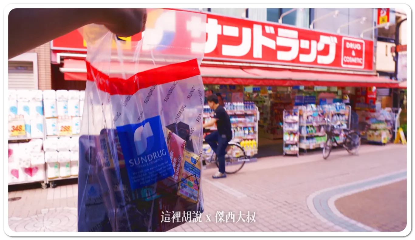 巢鴨,超市,駒込,駒込生活,駒込超市 巢鴨,超市,駒込,駒込生活,駒込超市