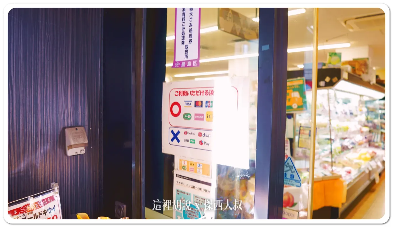 巢鴨,超市,駒込,駒込生活,駒込超市 巢鴨,超市,駒込,駒込生活,駒込超市