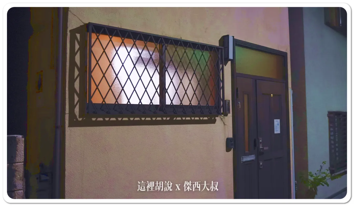 2024,傑西飯店開箱清單,山手線,巢鴨,東京民宿,民宿,池袋,駒込,駒込生活 2024,傑西飯店開箱清單,山手線,巢鴨,東京民宿,民宿,池袋,駒込,駒込生活