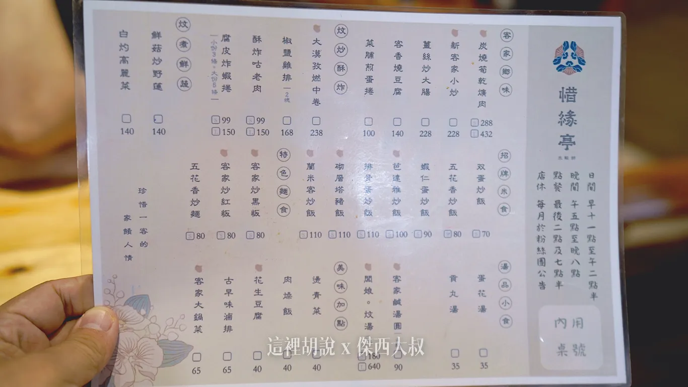 傑西吃貨筆記,傑西懷胎八個月,客家小炒,屏東,竹田 傑西吃貨筆記,傑西懷胎八個月,客家小炒,屏東,竹田
