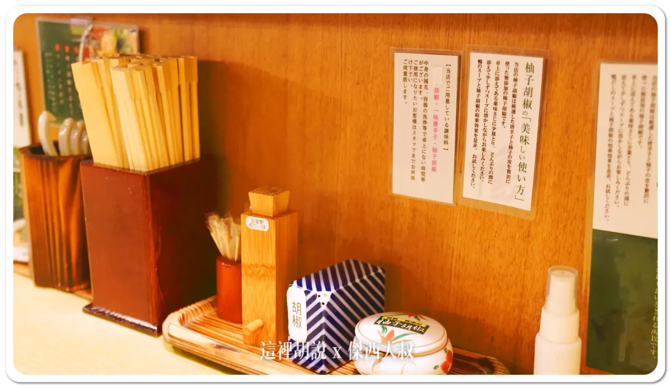 2024,傑西吃貨筆記,傑西懷胎七個月,巢鴨,拉麵,日本,日本美食,東京美食,駒込,駒込生活,鴨蔥 2024,傑西吃貨筆記,傑西懷胎七個月,巢鴨,拉麵,日本,日本美食,東京美食,駒込,駒込生活,鴨蔥
