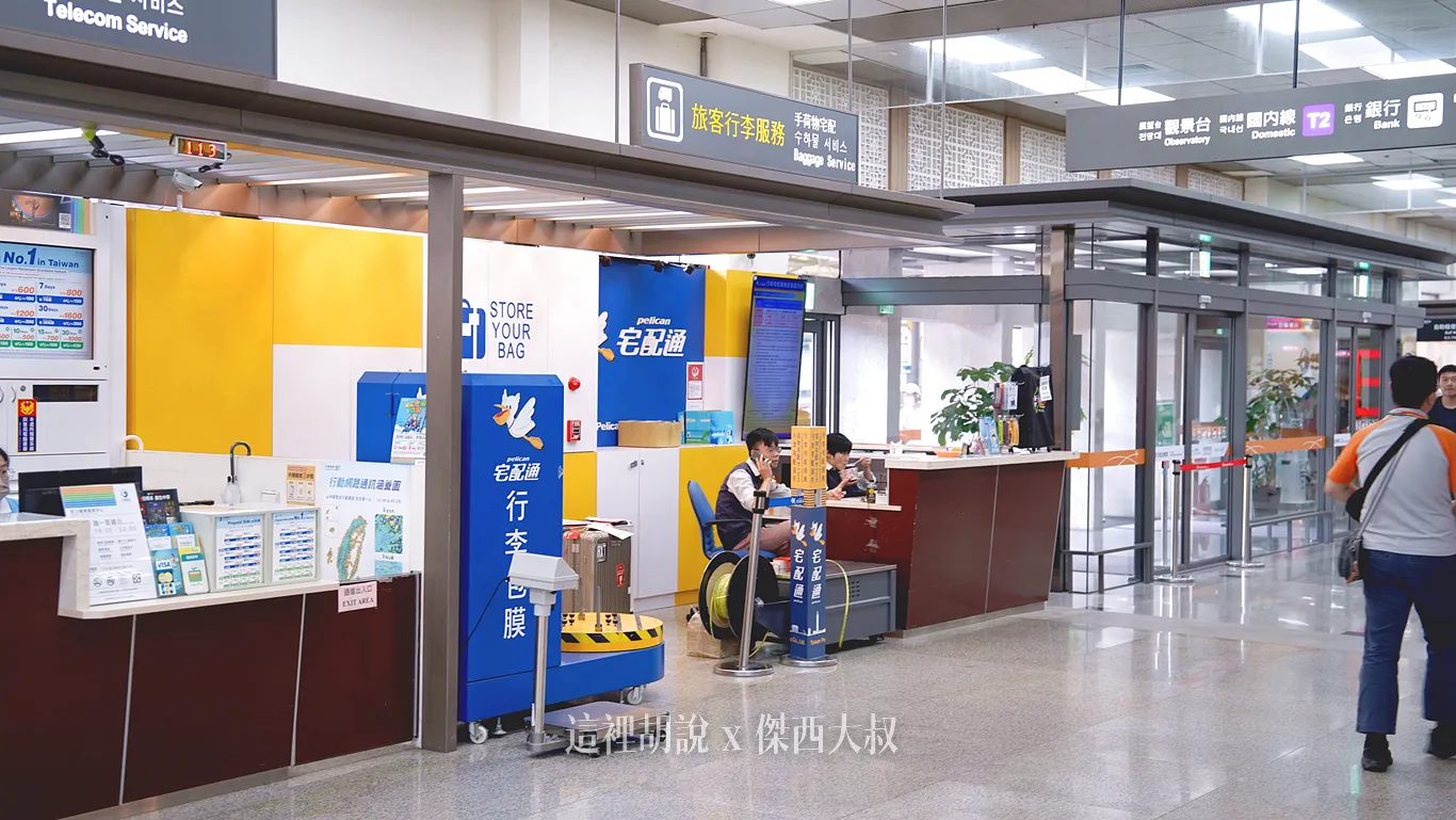 充電器,松山機場,機場相關文章,百事問資料庫,行動電源,轉接頭,隱形眼鏡 充電器,松山機場,機場相關文章,百事問資料庫,行動電源,轉接頭,隱形眼鏡