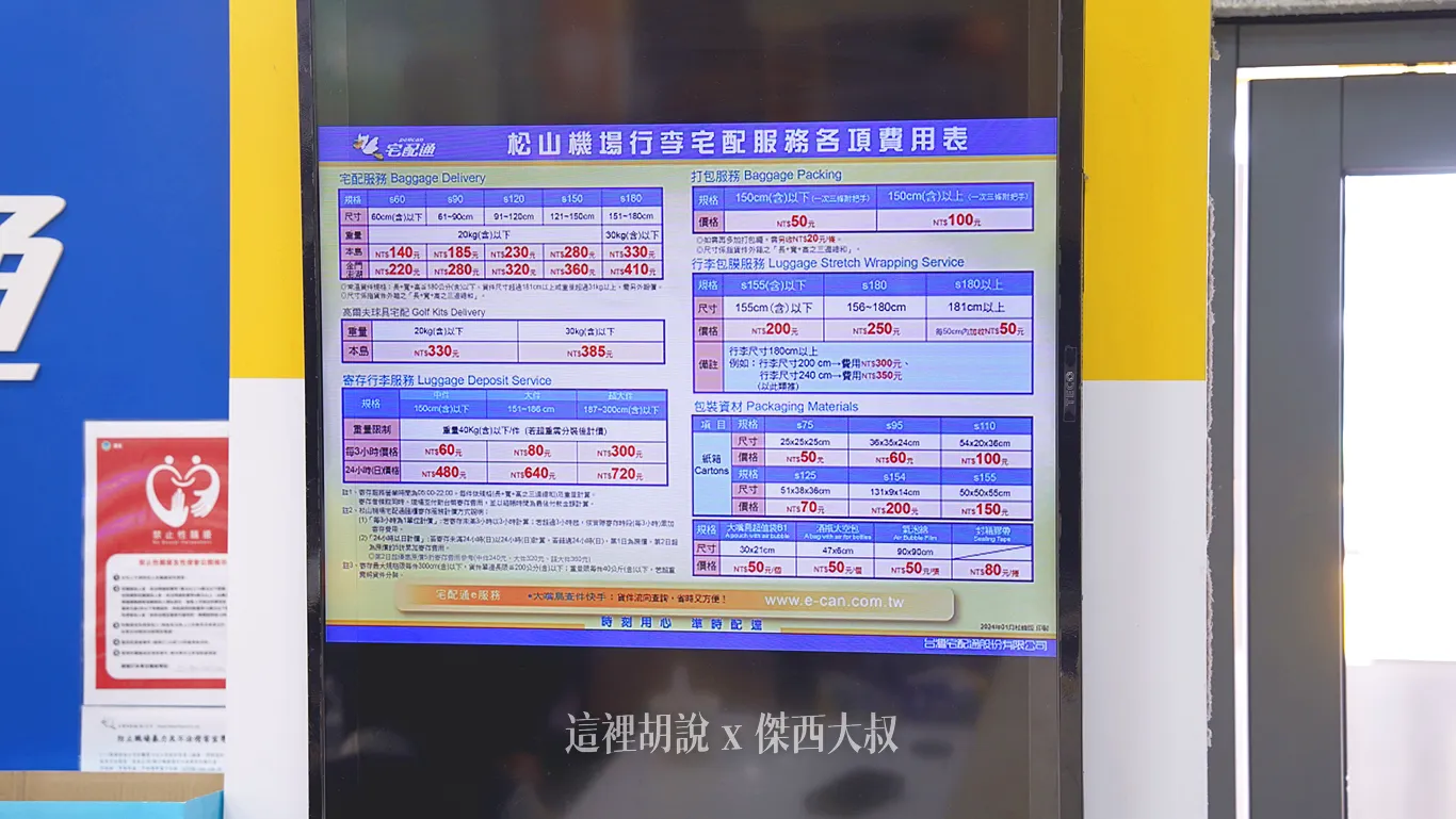 充電器,松山機場,機場相關文章,百事問資料庫,行動電源,轉接頭,隱形眼鏡 充電器,松山機場,機場相關文章,百事問資料庫,行動電源,轉接頭,隱形眼鏡