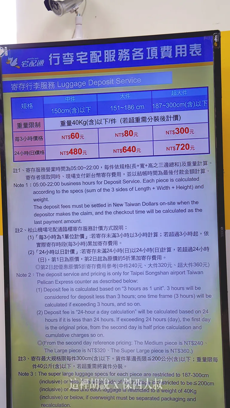 充電器,松山機場,機場相關文章,百事問資料庫,行動電源,轉接頭,隱形眼鏡 充電器,松山機場,機場相關文章,百事問資料庫,行動電源,轉接頭,隱形眼鏡