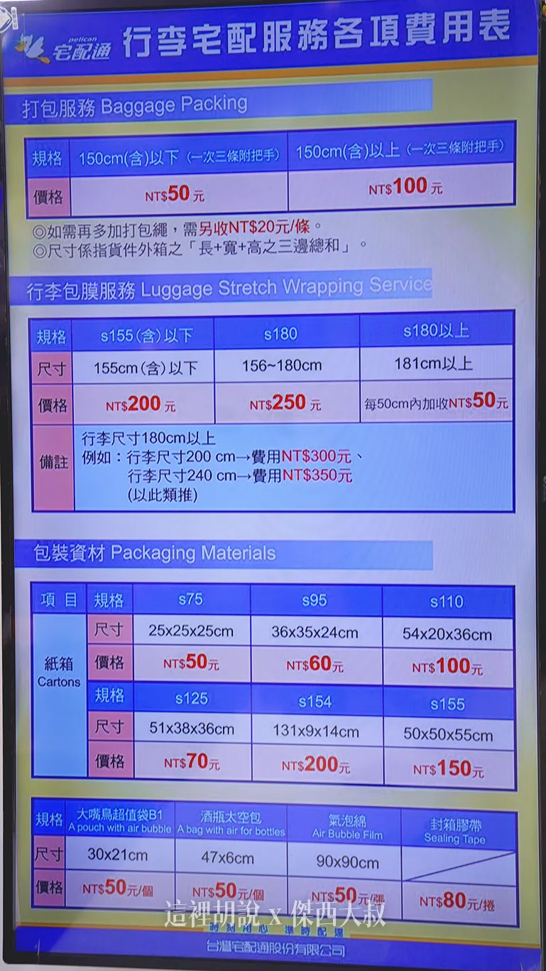 充電器,松山機場,機場相關文章,百事問資料庫,行動電源,轉接頭,隱形眼鏡 充電器,松山機場,機場相關文章,百事問資料庫,行動電源,轉接頭,隱形眼鏡
