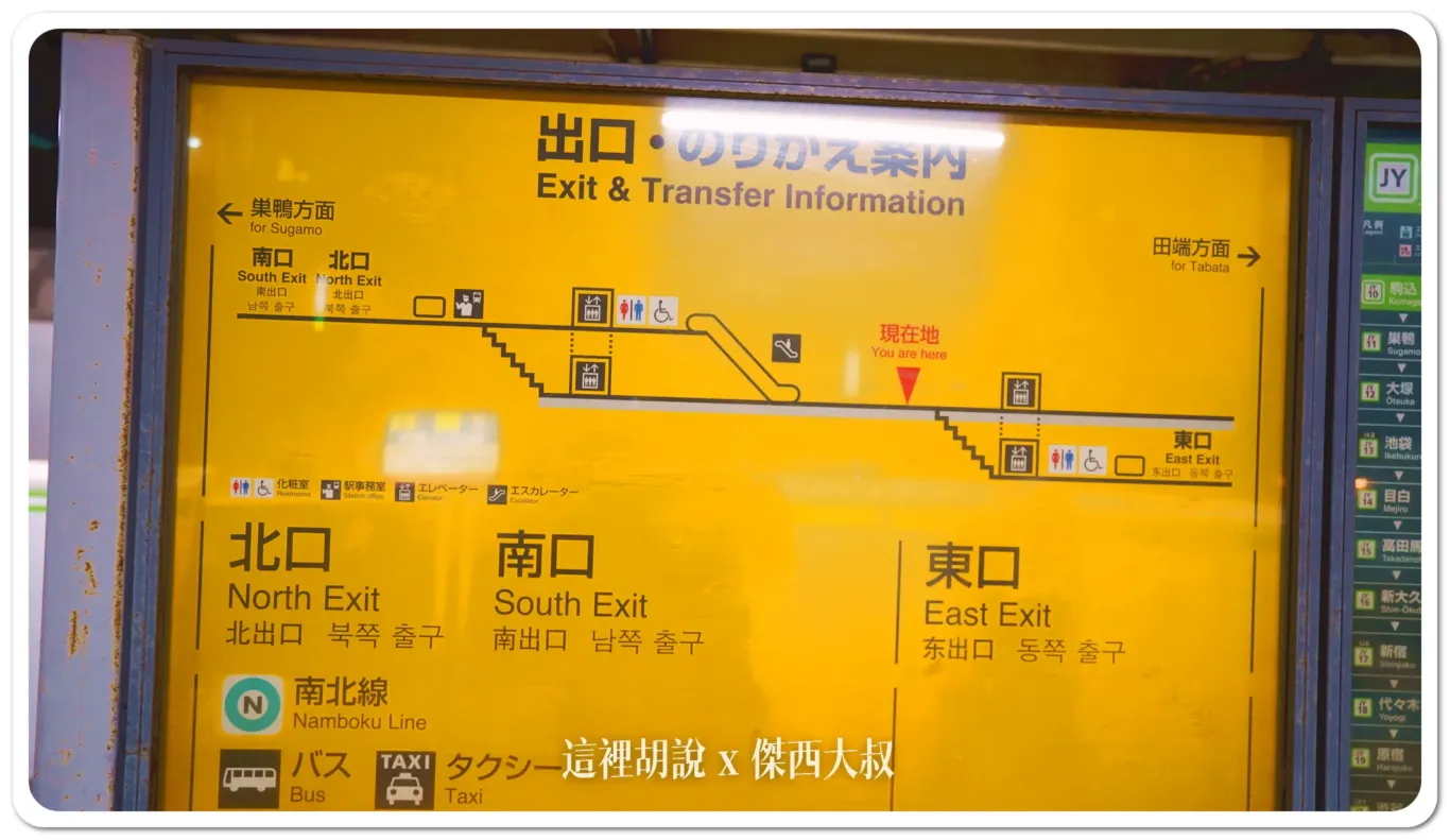 2024,傑西飯店開箱清單,山手線,巢鴨,東京民宿,民宿,池袋,駒込,駒込生活 2024,傑西飯店開箱清單,山手線,巢鴨,東京民宿,民宿,池袋,駒込,駒込生活