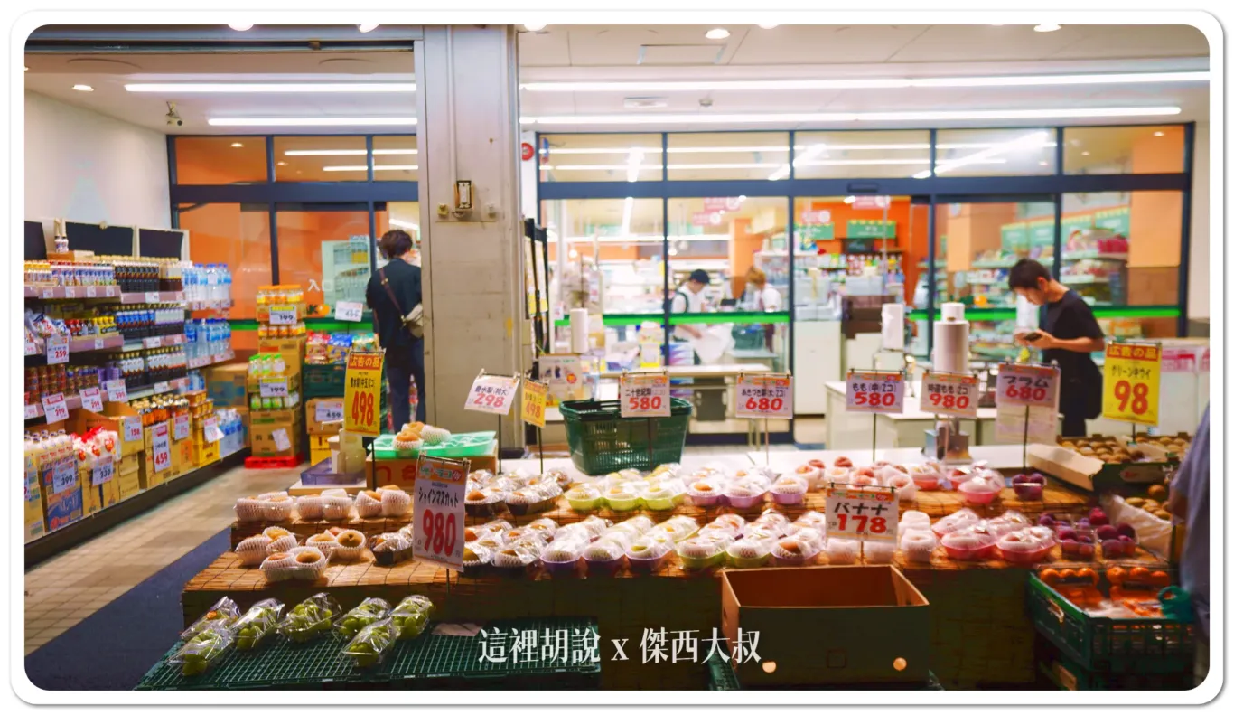 巢鴨,超市,駒込,駒込生活,駒込超市 巢鴨,超市,駒込,駒込生活,駒込超市