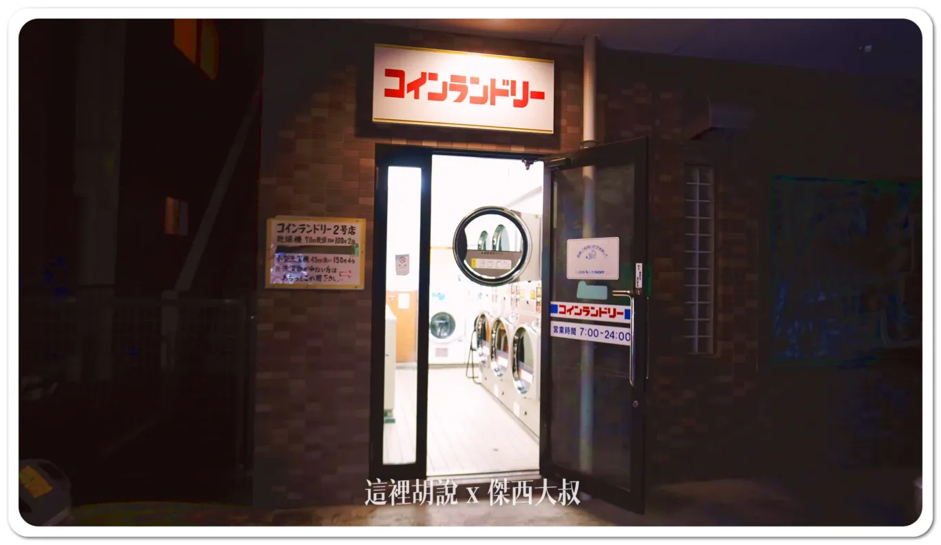 2024,傑西飯店開箱清單,山手線,巢鴨,東京民宿,民宿,池袋,駒込,駒込生活 2024,傑西飯店開箱清單,山手線,巢鴨,東京民宿,民宿,池袋,駒込,駒込生活