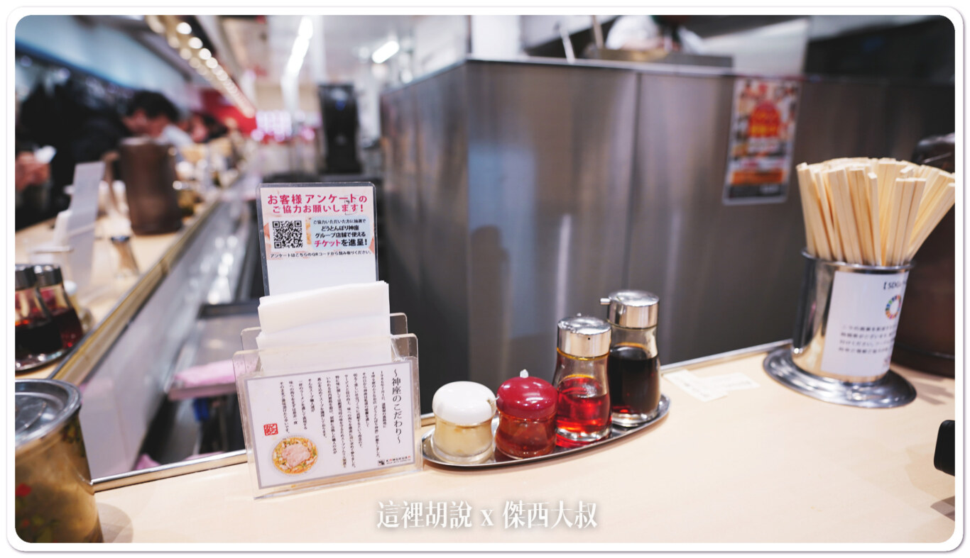 2023,大阪,大阪美食,心齋橋,日本,深夜食堂,神座拉麵