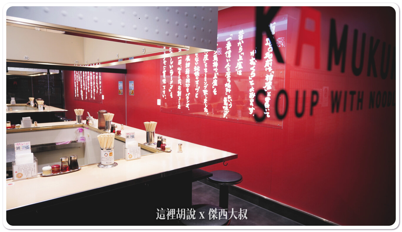 2023,大阪,大阪美食,心齋橋,日本,深夜食堂,神座拉麵